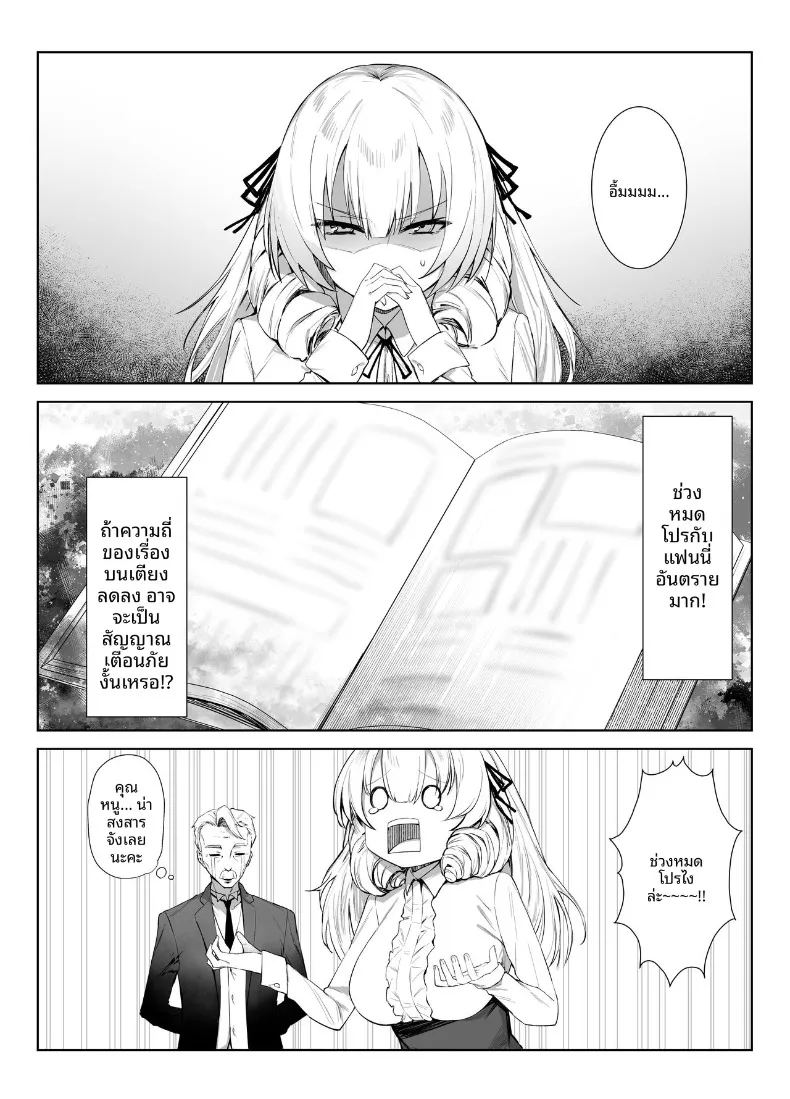 อ่านโดจิน คำท้าทายเซ็กส์คอสเพลย์ แปลไทย หน้า 2 แนว big breasts