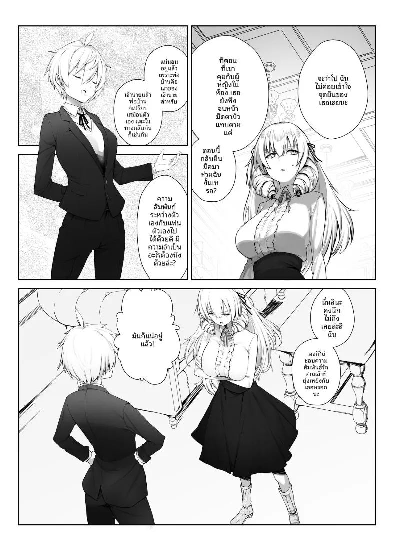 อ่านโดจิน คำท้าทายเซ็กส์คอสเพลย์ แปลไทย หน้า 4 แนว big breasts