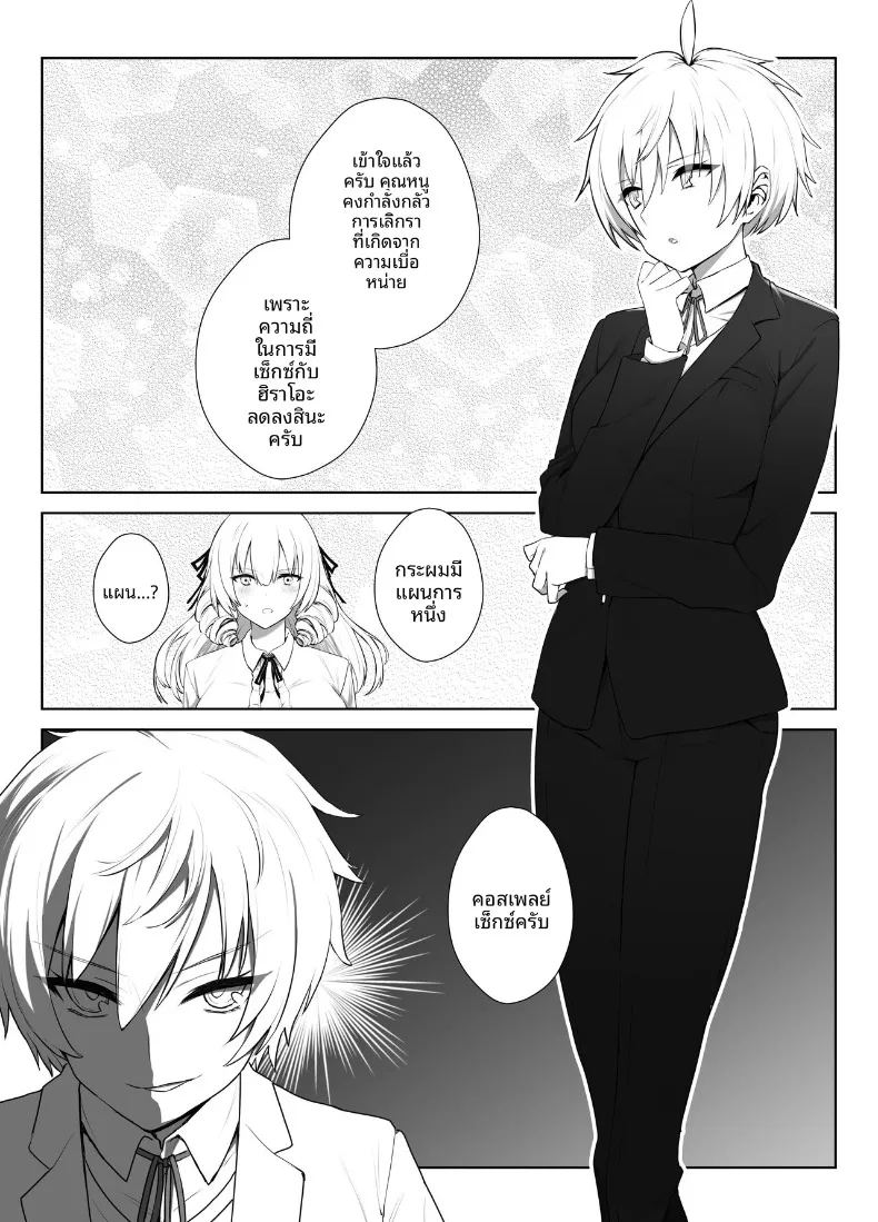 อ่านโดจิน คำท้าทายเซ็กส์คอสเพลย์ แปลไทย หน้า 5 แนว big breasts