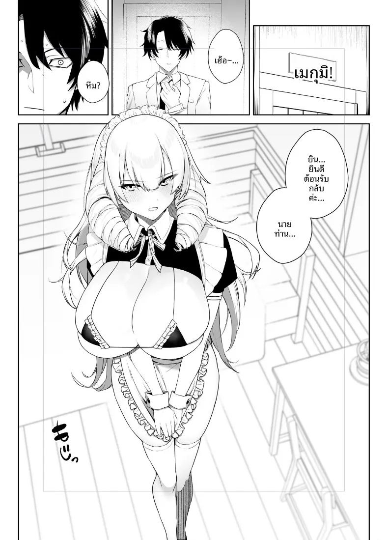 อ่านโดจิน คำท้าทายเซ็กส์คอสเพลย์ แปลไทย หน้า 6 แนว big breasts