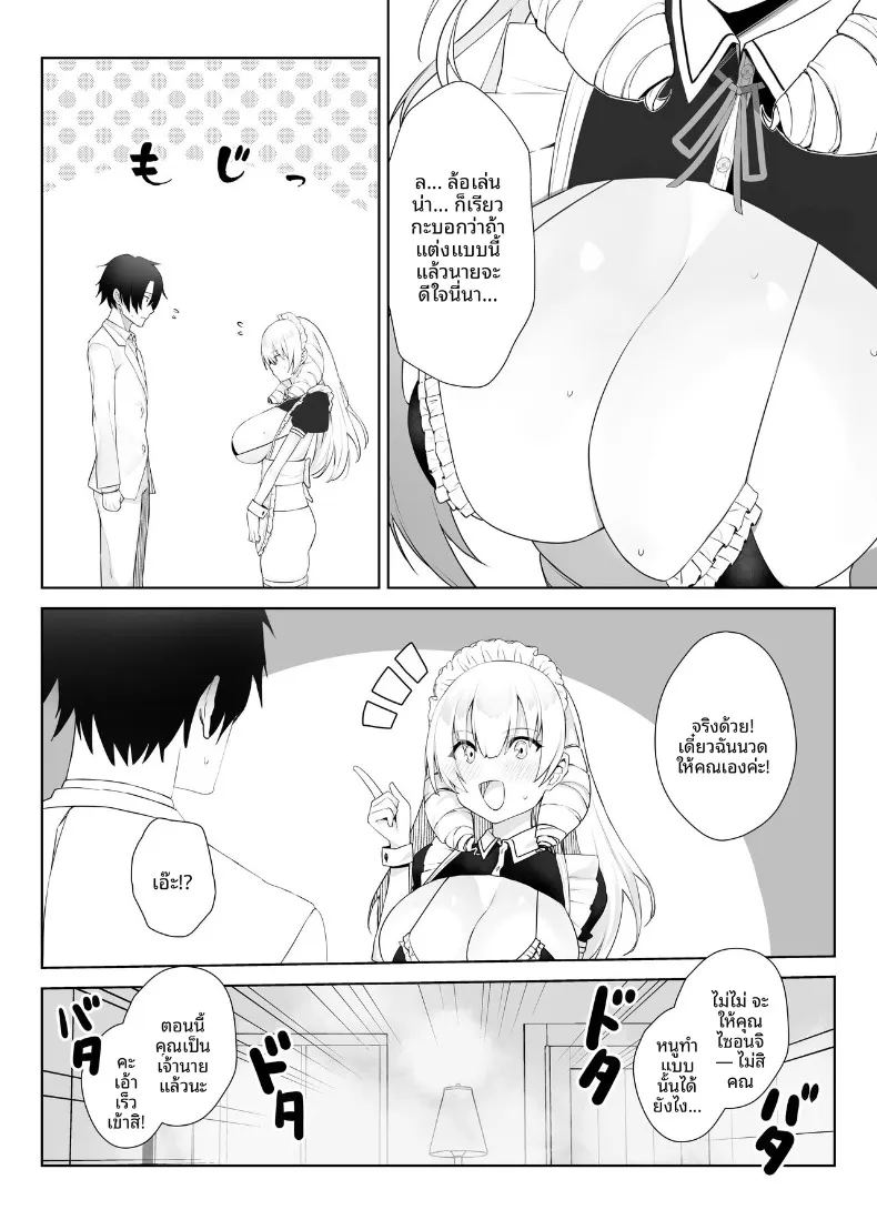 อ่านโดจิน คำท้าทายเซ็กส์คอสเพลย์ แปลไทย หน้า 7 แนว big breasts