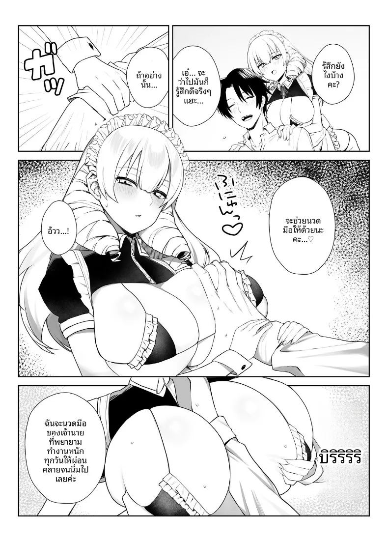 อ่านโดจิน คำท้าทายเซ็กส์คอสเพลย์ แปลไทย หน้า 8 แนว big breasts