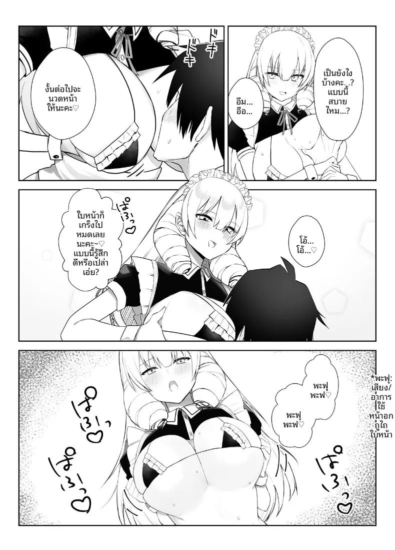 อ่านโดจิน คำท้าทายเซ็กส์คอสเพลย์ แปลไทย หน้า 9 แนว big breasts