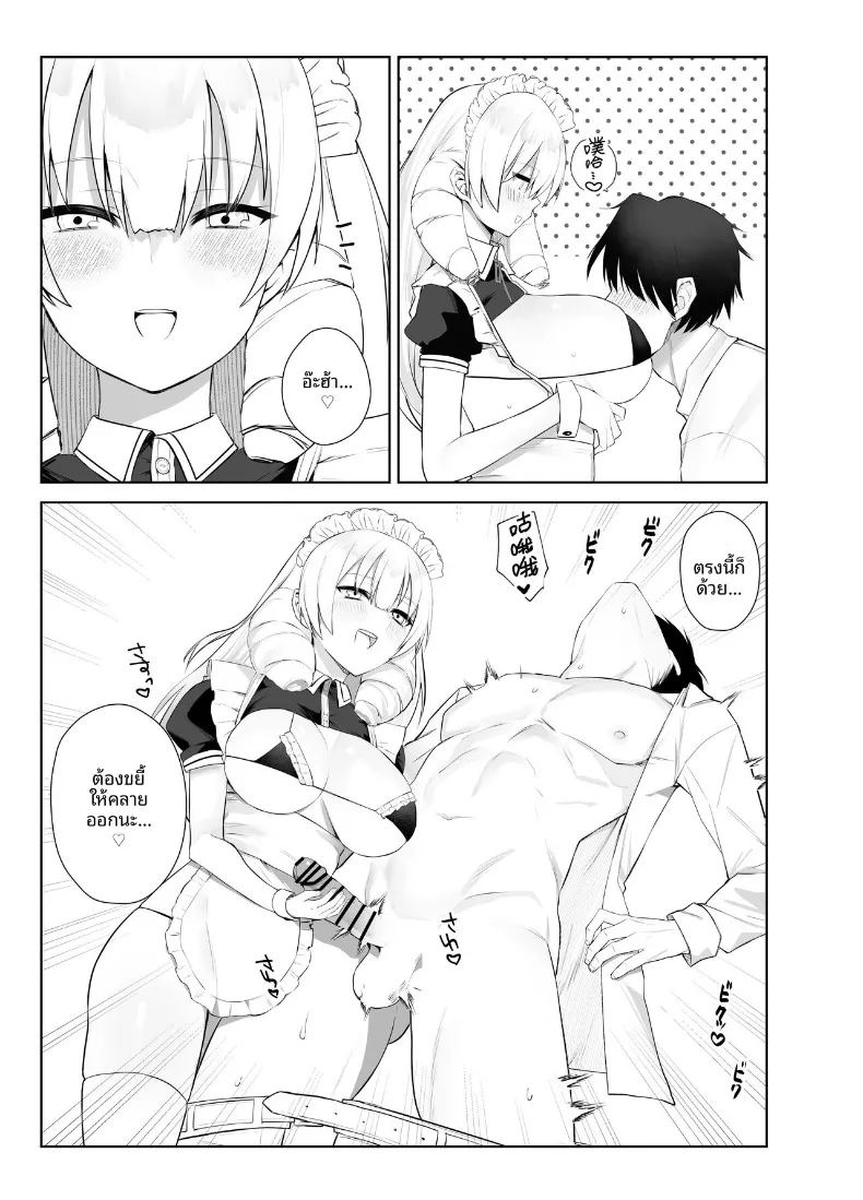 อ่านโดจิน คำท้าทายเซ็กส์คอสเพลย์ แปลไทย หน้า 11 แนว big breasts