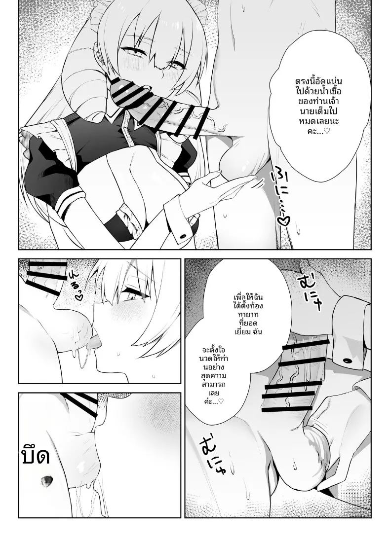 อ่านโดจิน คำท้าทายเซ็กส์คอสเพลย์ แปลไทย หน้า 12 แนว big breasts