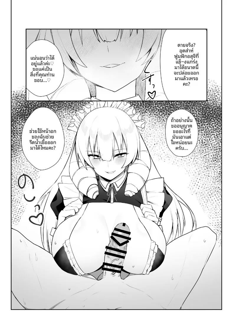 อ่านโดจิน คำท้าทายเซ็กส์คอสเพลย์ แปลไทย หน้า 13 แนว big breasts