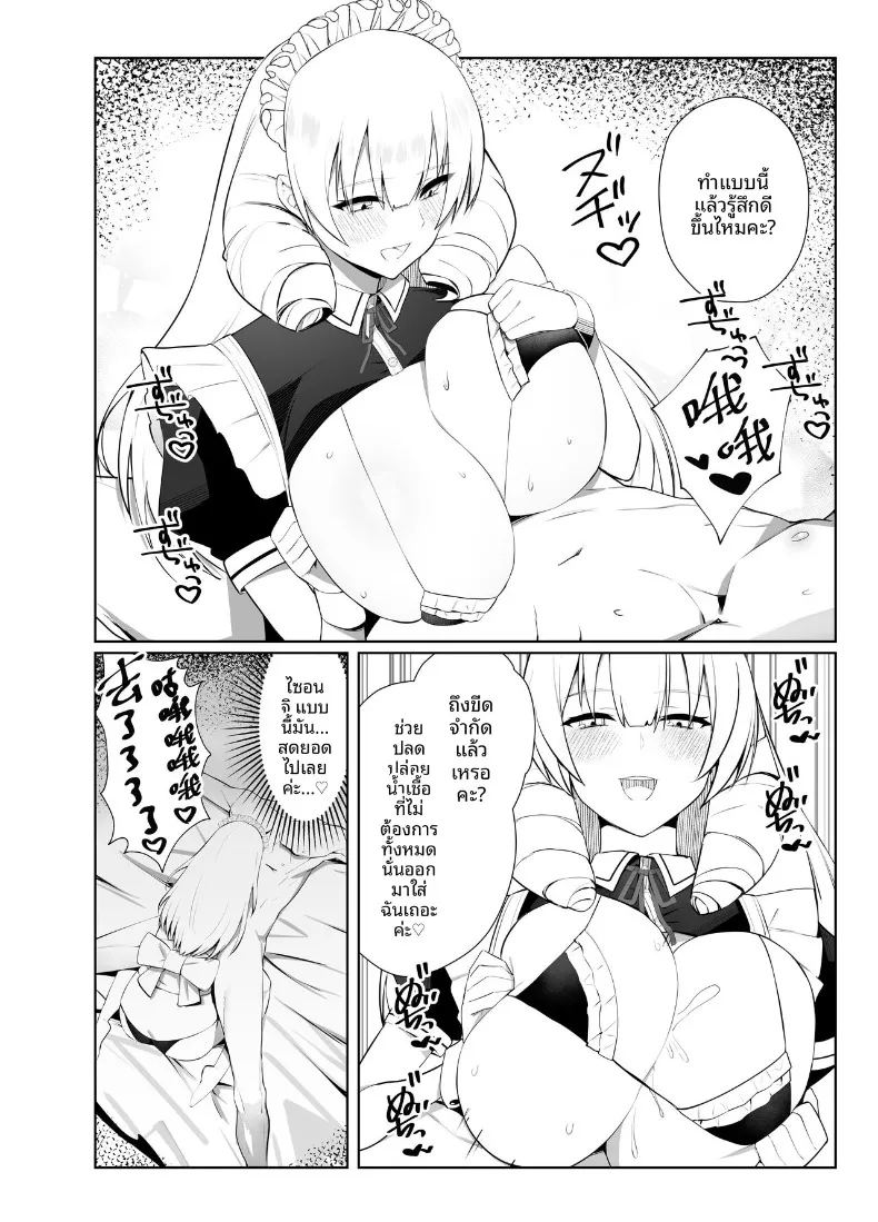 อ่านโดจิน คำท้าทายเซ็กส์คอสเพลย์ แปลไทย หน้า 14 แนว big breasts