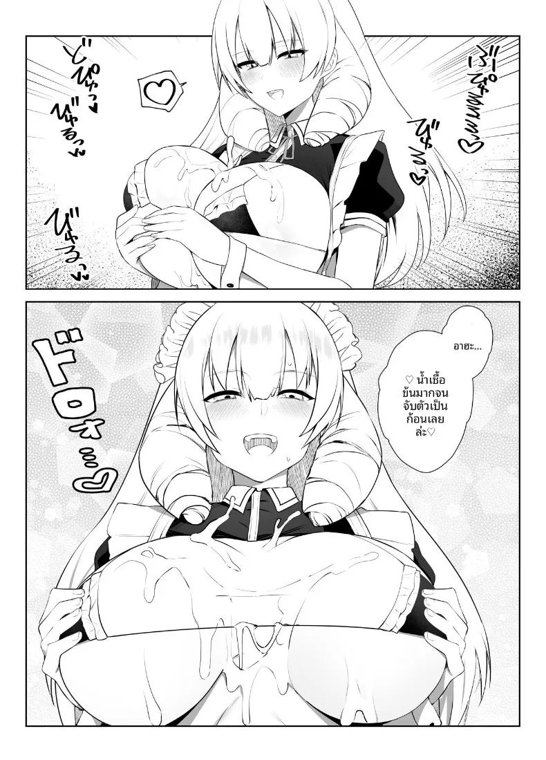 อ่านโดจิน คำท้าทายเซ็กส์คอสเพลย์ แปลไทย หน้า 15 แนว big breasts