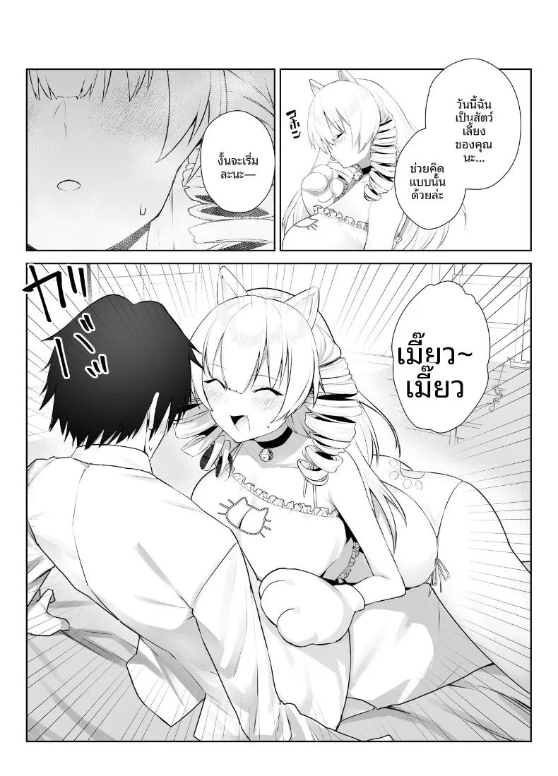 อ่านโดจิน คำท้าทายเซ็กส์คอสเพลย์ แปลไทย หน้า 17 แนว big breasts