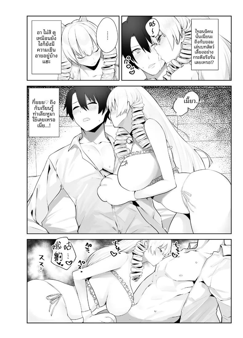 อ่านโดจิน คำท้าทายเซ็กส์คอสเพลย์ แปลไทย หน้า 18 แนว big breasts