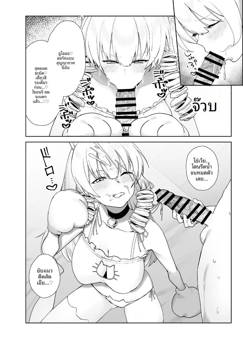 อ่านโดจิน คำท้าทายเซ็กส์คอสเพลย์ แปลไทย หน้า 20 แนว big breasts