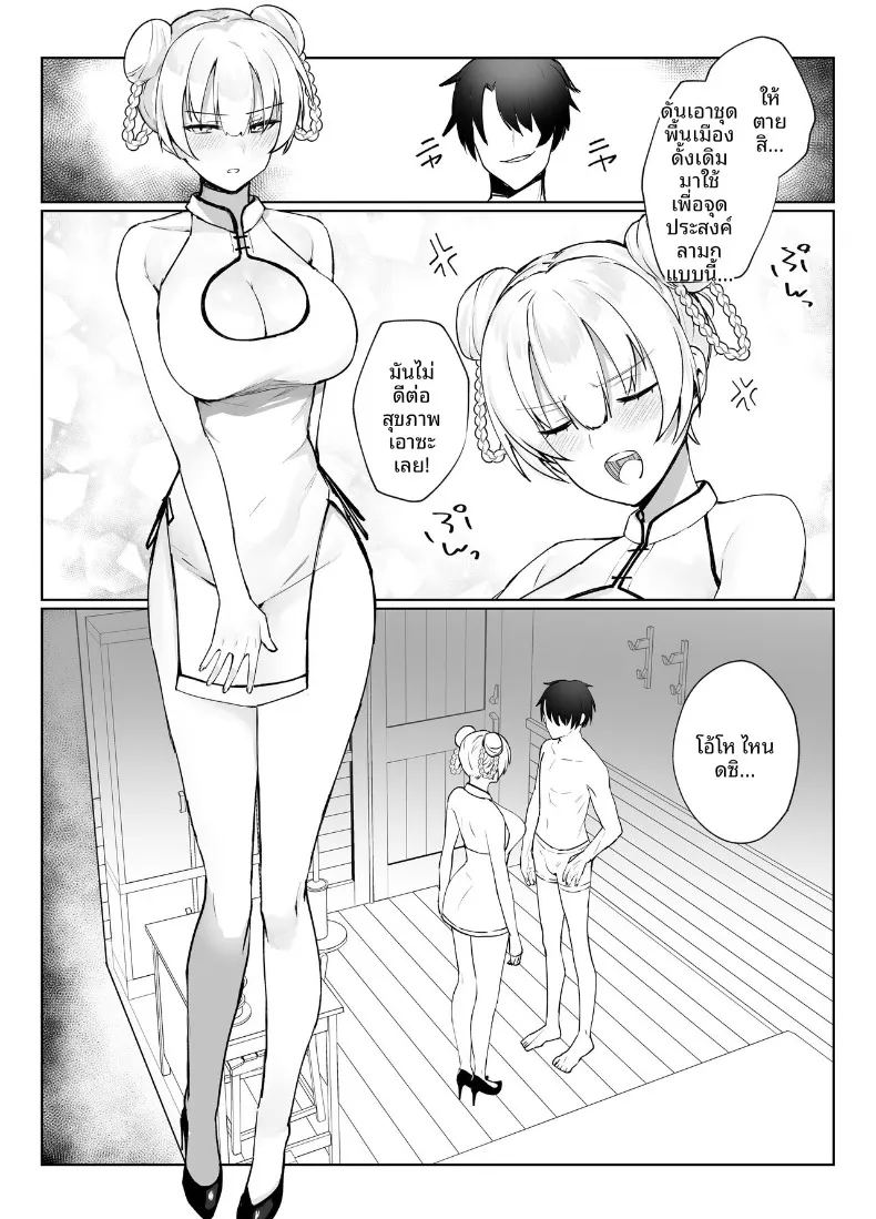 อ่านโดจิน คำท้าทายเซ็กส์คอสเพลย์ แปลไทย หน้า 30 แนว big breasts