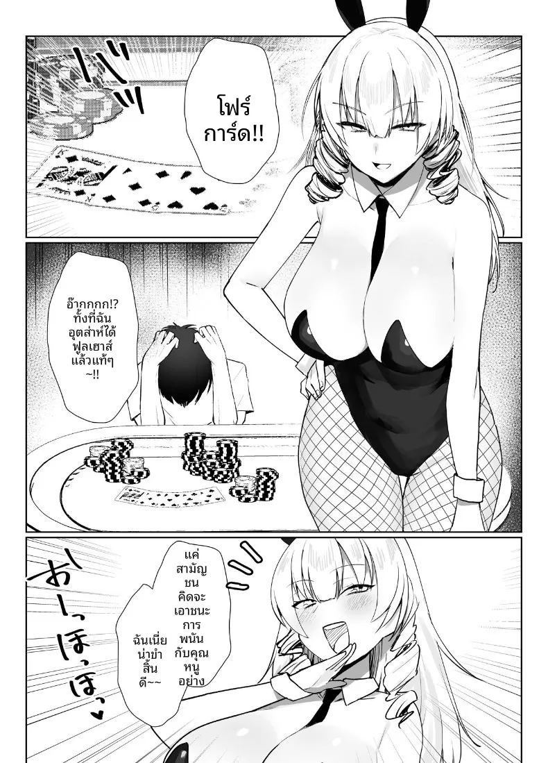อ่านโดจิน คำท้าทายเซ็กส์คอสเพลย์ แปลไทย หน้า 36 แนว big breasts
