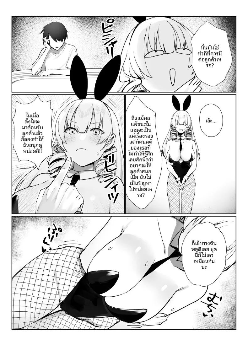 อ่านโดจิน คำท้าทายเซ็กส์คอสเพลย์ แปลไทย หน้า 37 แนว big breasts