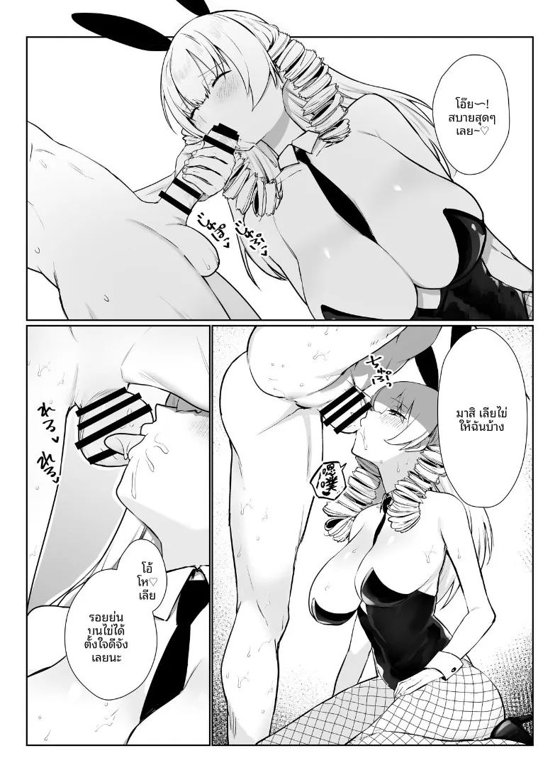 อ่านโดจิน คำท้าทายเซ็กส์คอสเพลย์ แปลไทย หน้า 39 แนว big breasts