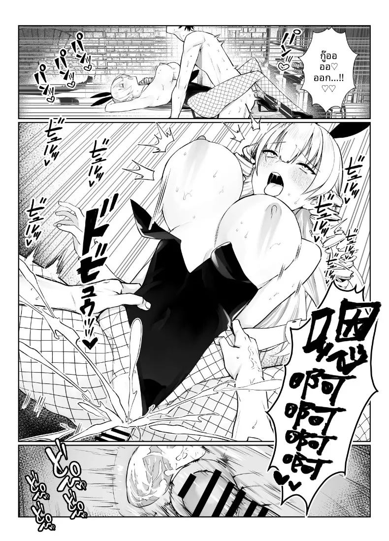 อ่านโดจิน คำท้าทายเซ็กส์คอสเพลย์ แปลไทย หน้า 42 แนว big breasts