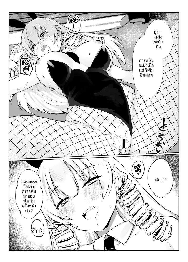 อ่านโดจิน คำท้าทายเซ็กส์คอสเพลย์ แปลไทย หน้า 43 แนว big breasts