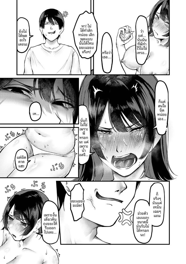 อ่านโดจิน น้องสาวที่เเอบมาในห้องผม แปลไทย หน้า 17 แนว big breasts