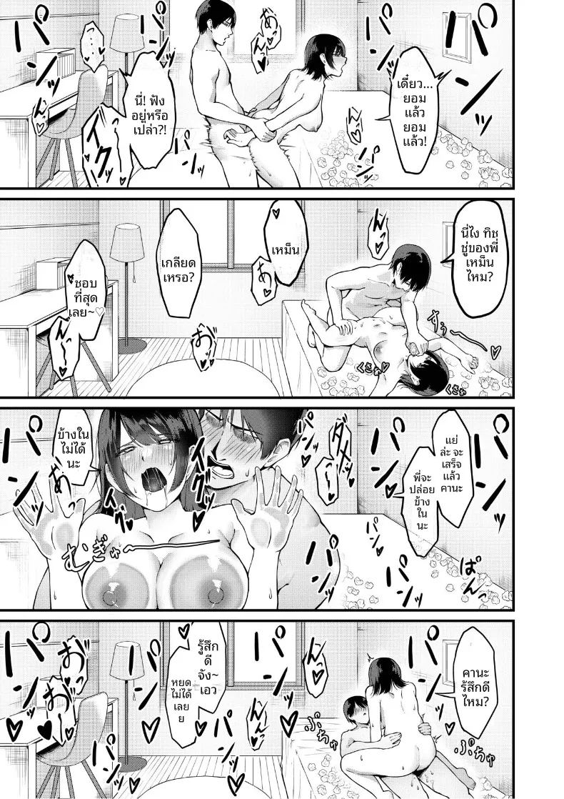 อ่านโดจิน น้องสาวที่เเอบมาในห้องผม แปลไทย หน้า 23 แนว big breasts
