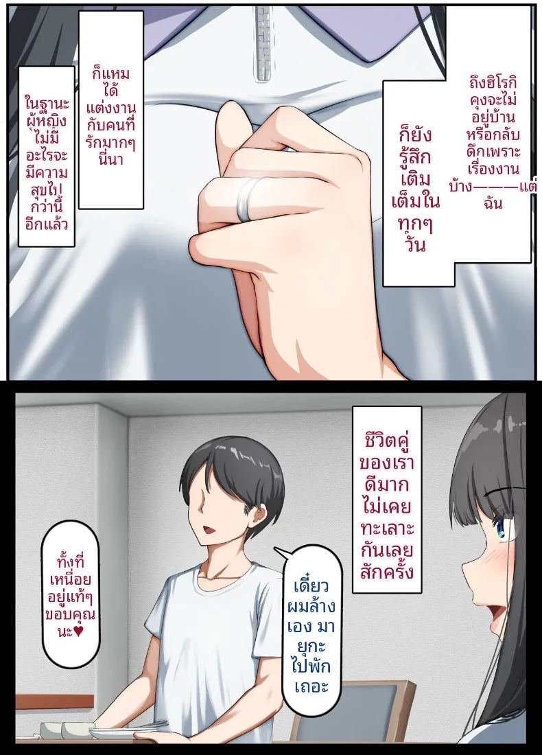 อ่านโดจิน ภรรยาสาวบริสุทธิ์กลายเป็นหญิงสำส่อน แปลไทย หน้า 4 แนว big breasts