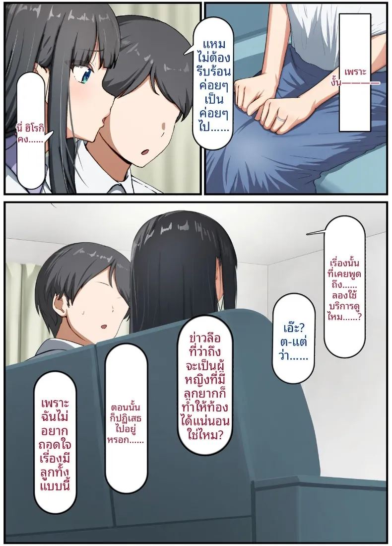 อ่านโดจิน ภรรยาสาวบริสุทธิ์กลายเป็นหญิงสำส่อน แปลไทย หน้า 8 แนว big breasts