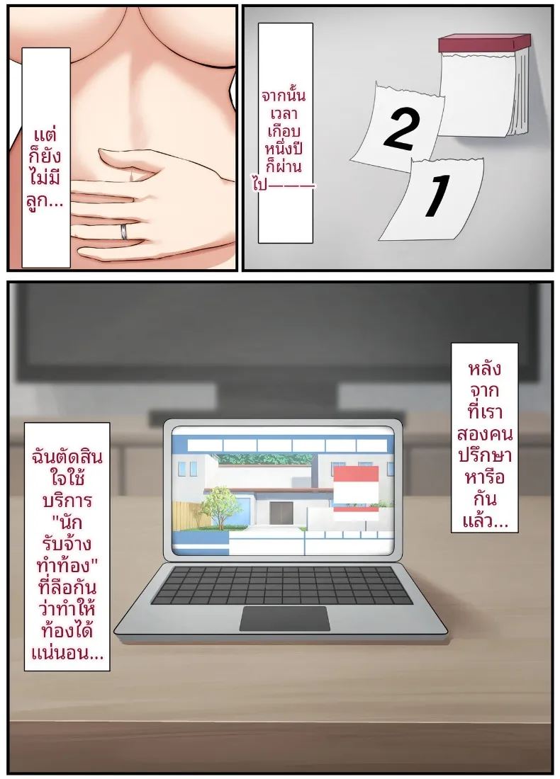อ่านโดจิน ภรรยาสาวบริสุทธิ์กลายเป็นหญิงสำส่อน แปลไทย หน้า 12 แนว big breasts