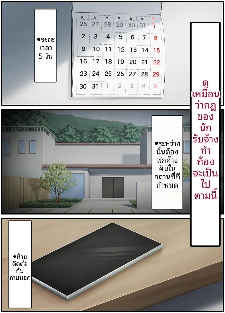 อ่านโดจิน ภรรยาสาวบริสุทธิ์กลายเป็นหญิงสำส่อน แปลไทย หน้า 14 แนว big breasts