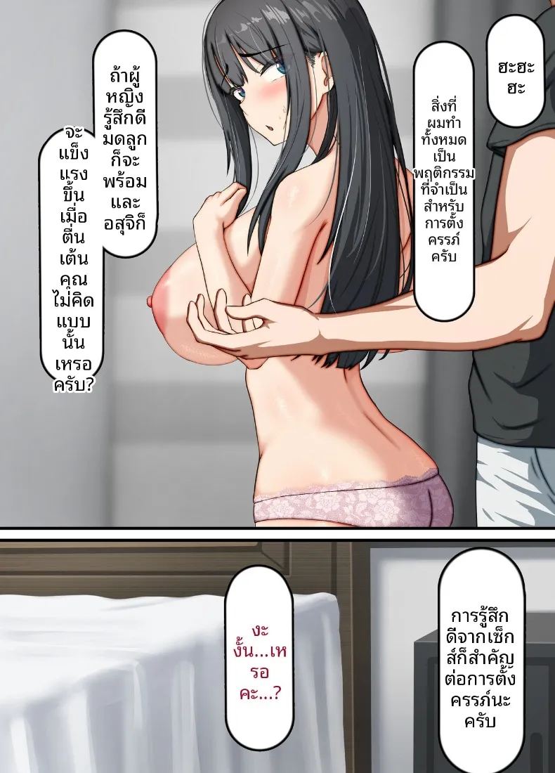 อ่านโดจิน ภรรยาสาวบริสุทธิ์กลายเป็นหญิงสำส่อน แปลไทย หน้า 26 แนว big breasts