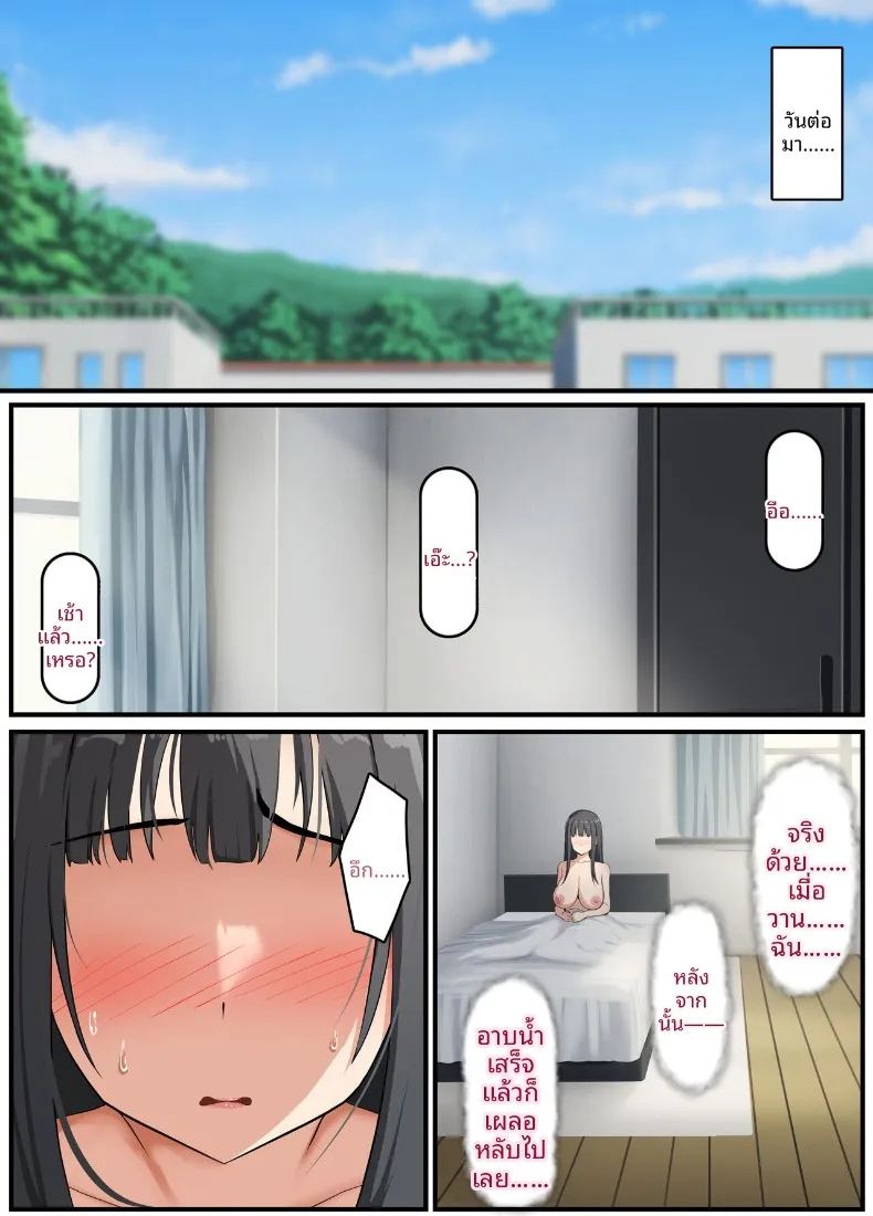 อ่านโดจิน ภรรยาสาวบริสุทธิ์กลายเป็นหญิงสำส่อน แปลไทย หน้า 66 แนว big breasts