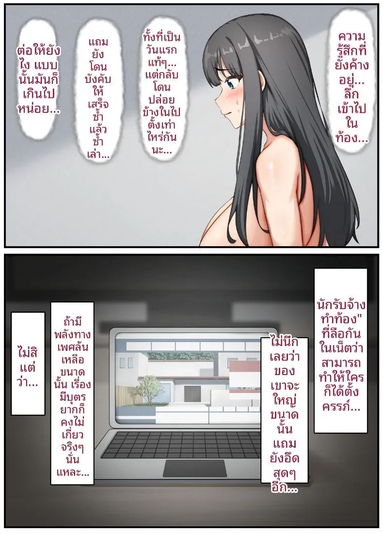อ่านโดจิน ภรรยาสาวบริสุทธิ์กลายเป็นหญิงสำส่อน แปลไทย หน้า 67 แนว big breasts