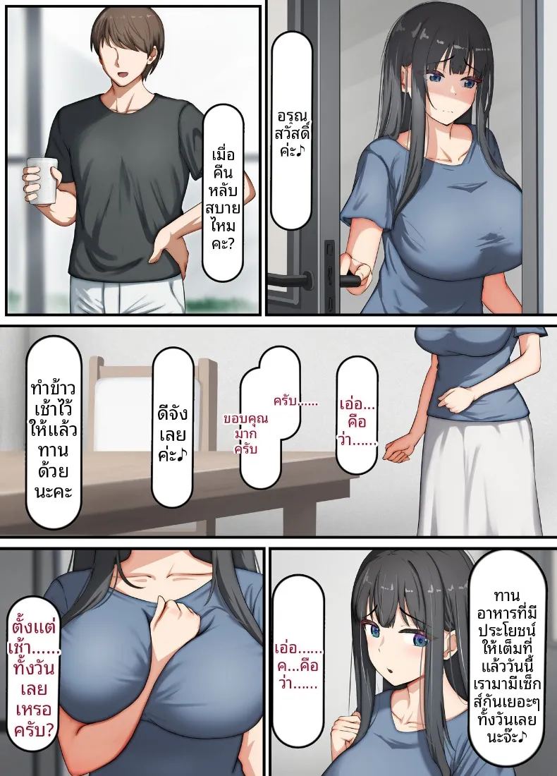 อ่านโดจิน ภรรยาสาวบริสุทธิ์กลายเป็นหญิงสำส่อน แปลไทย หน้า 69 แนว big breasts