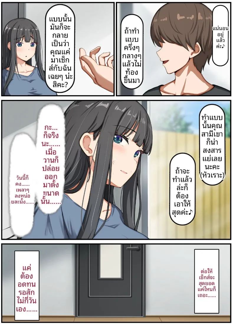อ่านโดจิน ภรรยาสาวบริสุทธิ์กลายเป็นหญิงสำส่อน แปลไทย หน้า 70 แนว big breasts