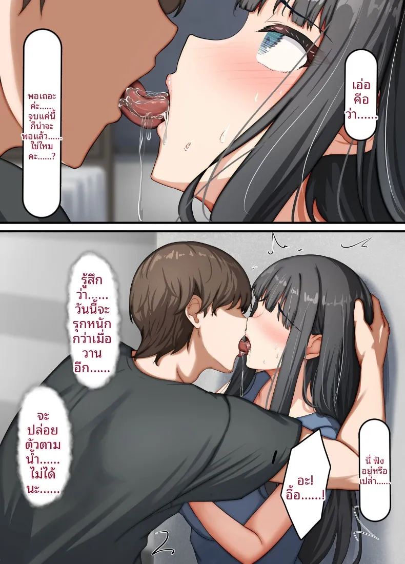 อ่านโดจิน ภรรยาสาวบริสุทธิ์กลายเป็นหญิงสำส่อน แปลไทย หน้า 72 แนว big breasts