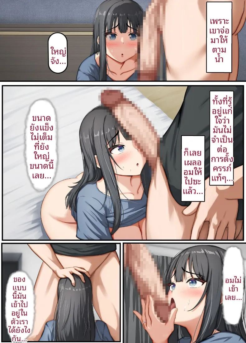 อ่านโดจิน ภรรยาสาวบริสุทธิ์กลายเป็นหญิงสำส่อน แปลไทย หน้า 74 แนว big breasts