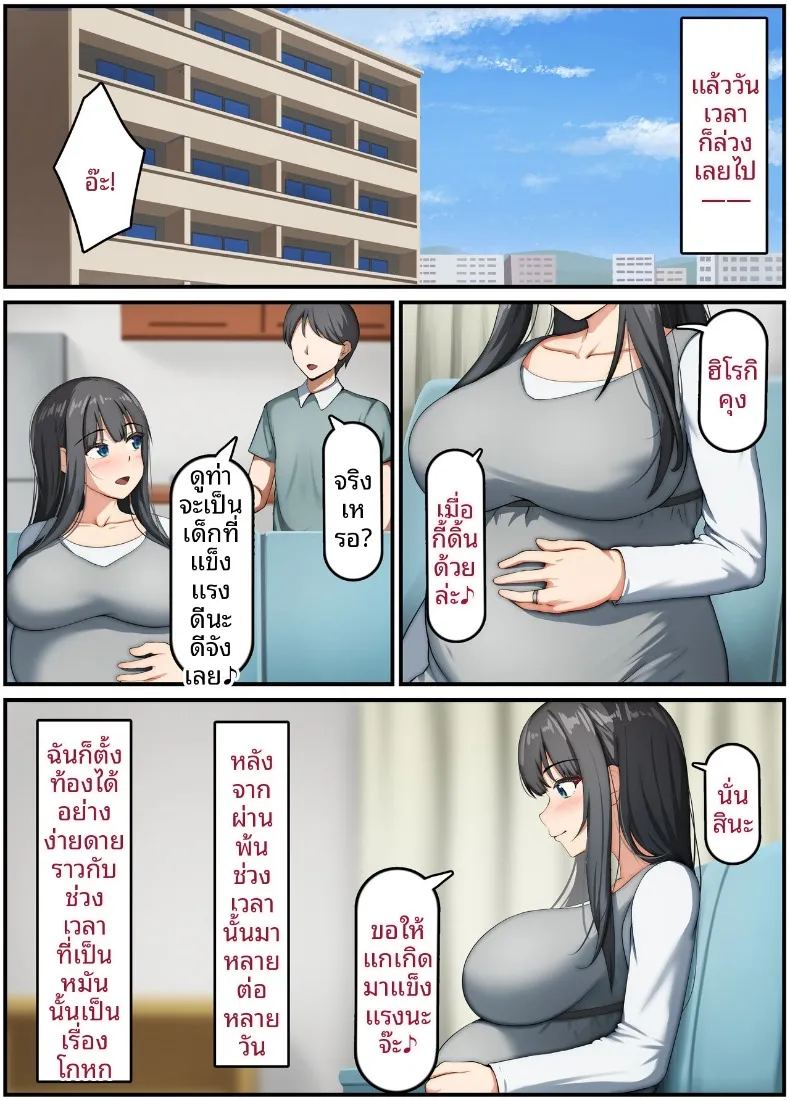 อ่านโดจิน ภรรยาสาวบริสุทธิ์กลายเป็นหญิงสำส่อน แปลไทย หน้า 145 แนว big breasts
