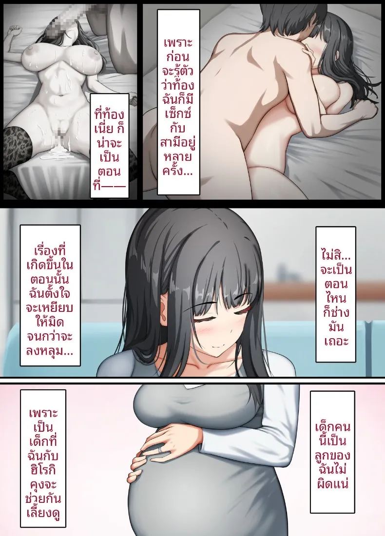 อ่านโดจิน ภรรยาสาวบริสุทธิ์กลายเป็นหญิงสำส่อน แปลไทย หน้า 146 แนว big breasts