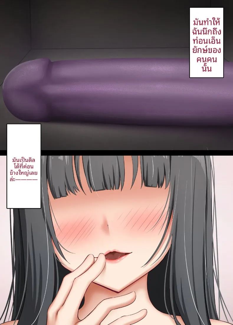 อ่านโดจิน ภรรยาสาวบริสุทธิ์กลายเป็นหญิงสำส่อน แปลไทย หน้า 148 แนว big breasts