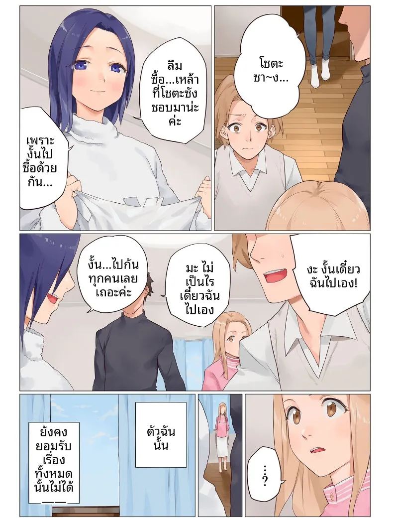 เพราะเธอไปเรียนต่อ เราเลยสนุกกันเต็มที่เลย 51