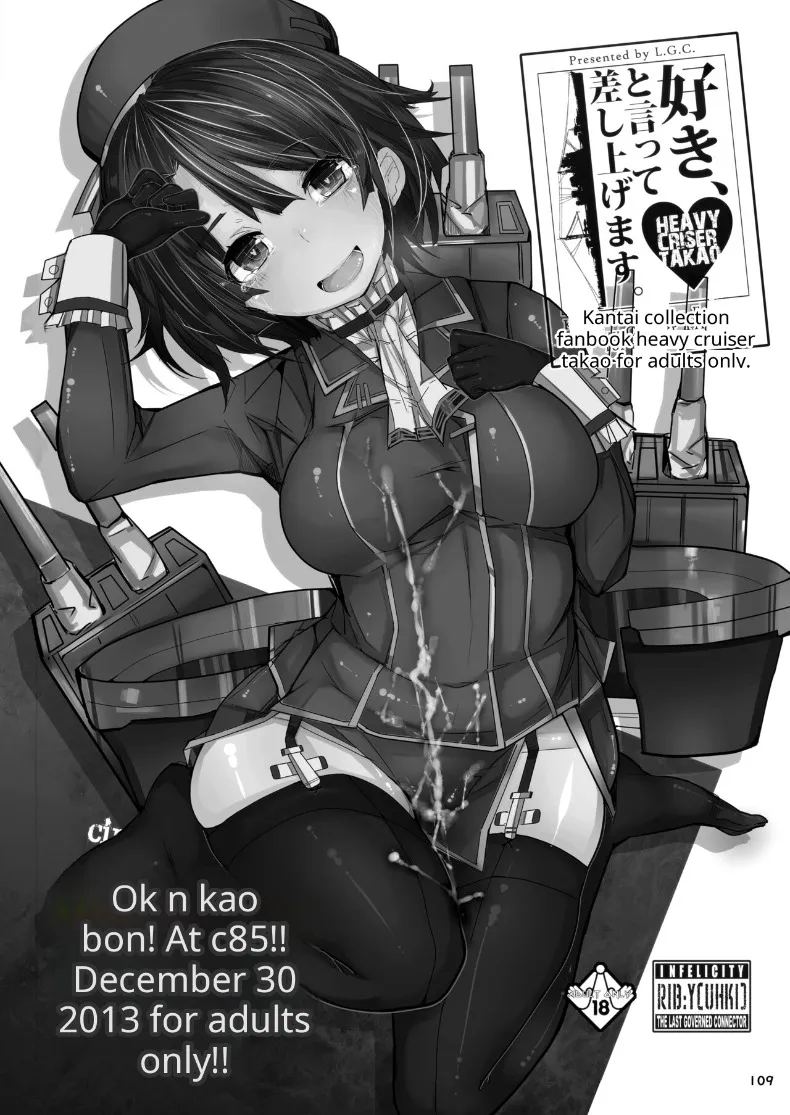อ่านโดจิน เรือลาดตระเวนหนักทาคาโอะจะกลับมาเเน่ค่ะ แปลไทย หน้า 1 แนว tall girl