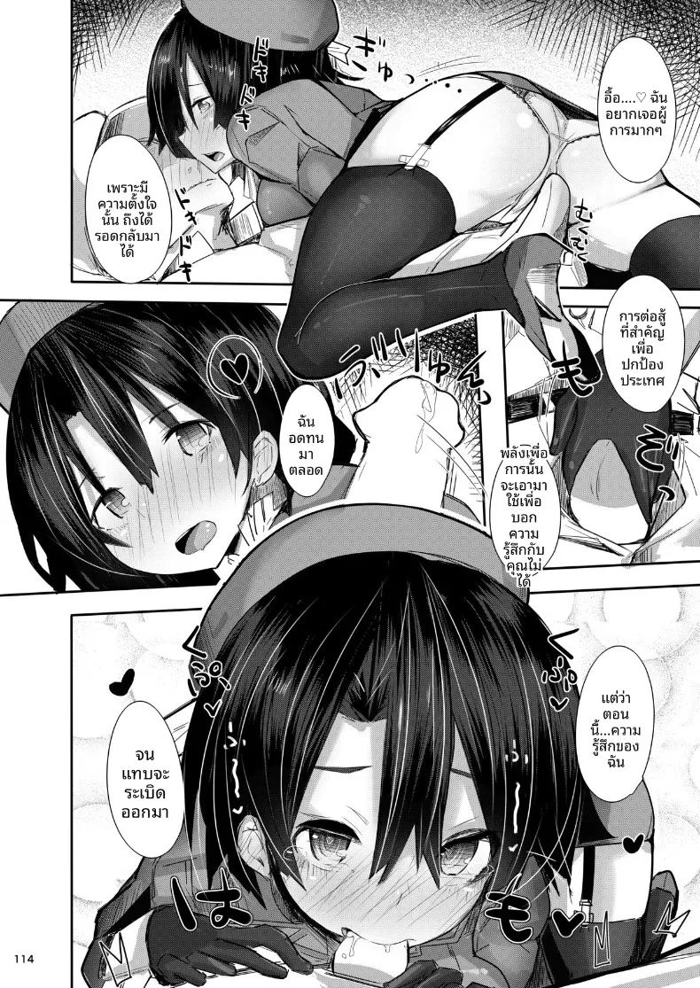 อ่านโดจิน เรือลาดตระเวนหนักทาคาโอะจะกลับมาเเน่ค่ะ แปลไทย หน้า 6 แนว tall girl