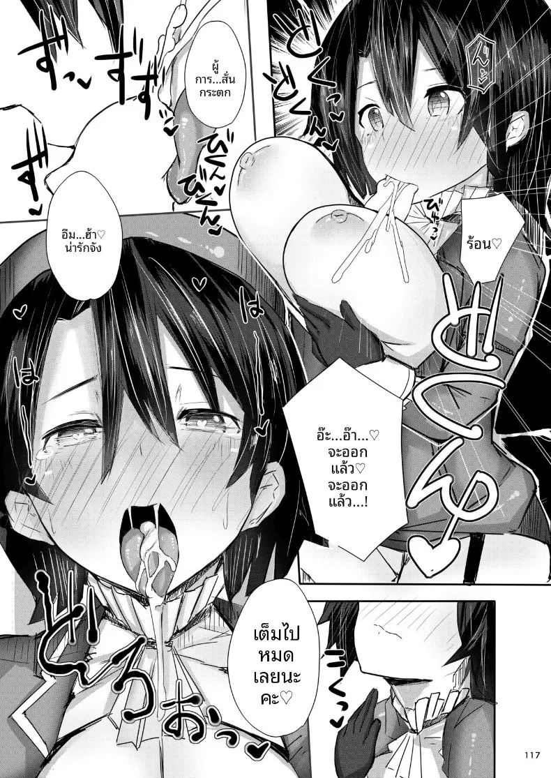 อ่านโดจิน เรือลาดตระเวนหนักทาคาโอะจะกลับมาเเน่ค่ะ แปลไทย หน้า 9 แนว tall girl