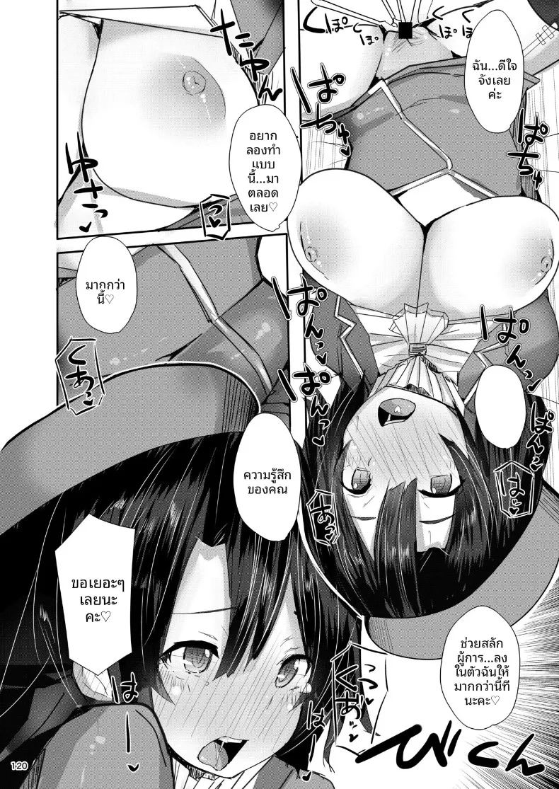 อ่านโดจิน เรือลาดตระเวนหนักทาคาโอะจะกลับมาเเน่ค่ะ แปลไทย หน้า 12 แนว tall girl