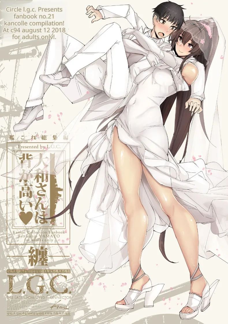 อ่านโดจิน เรือลาดตระเวนหนักทาคาโอะจะกลับมาเเน่ค่ะ แปลไทย หน้า 24 แนว tall girl