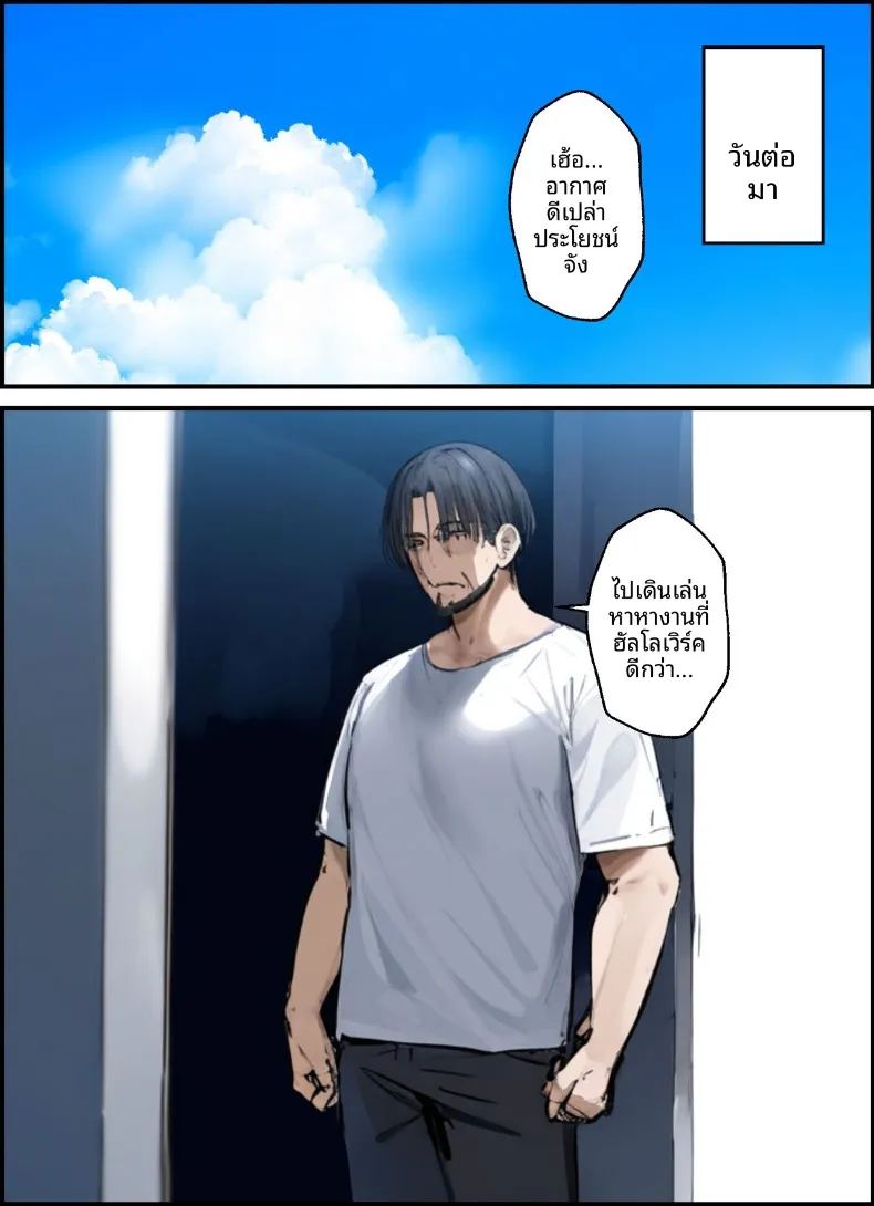 เสียงรบกวนจากข้างบ้าน 6