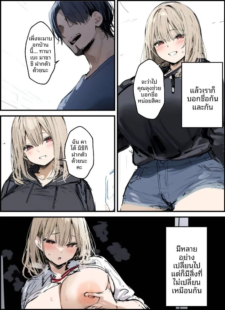 เสียงรบกวนจากข้างบ้าน 12