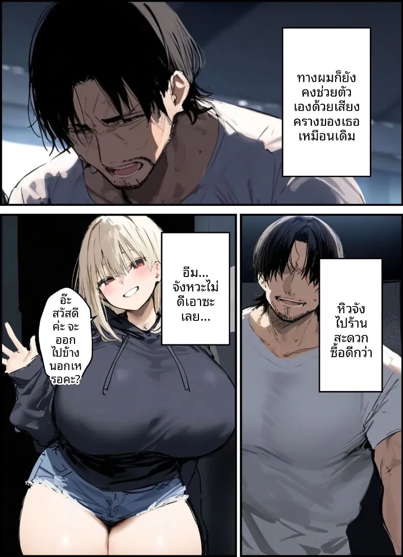 เสียงรบกวนจากข้างบ้าน 14
