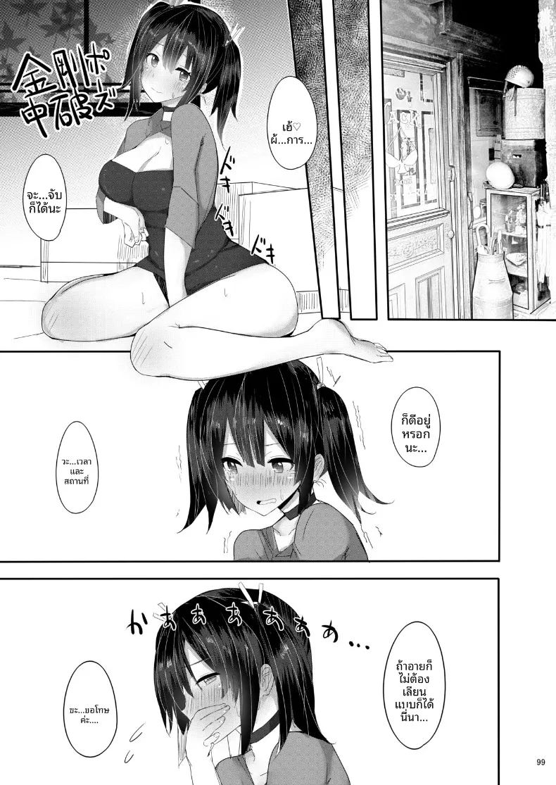อ่านโดจิน ความรู้สึกที่เอ่อล้น แปลไทย หน้า 9 แนว tall girl