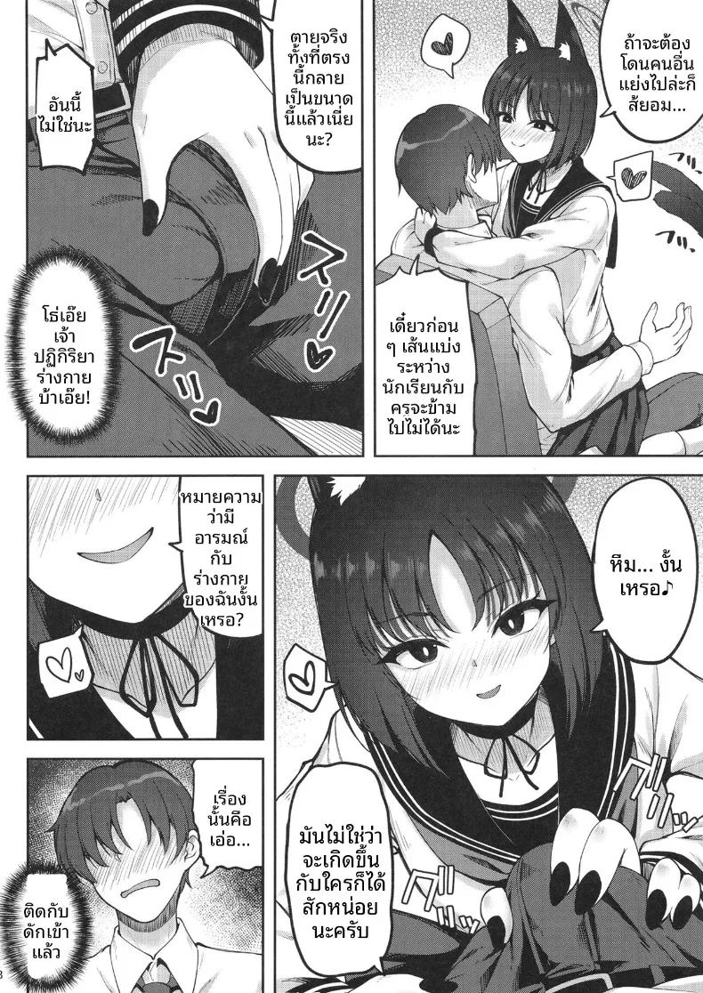 อ่านโดจิน คิเคียวจะไม่ยอมปล่อยคุณครูไป แปลไทย หน้า 7 แนว sole female