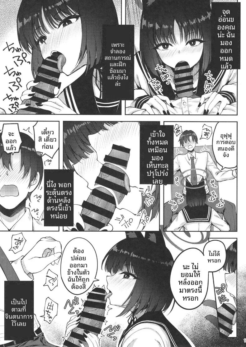 อ่านโดจิน คิเคียวจะไม่ยอมปล่อยคุณครูไป แปลไทย หน้า 10 แนว sole female