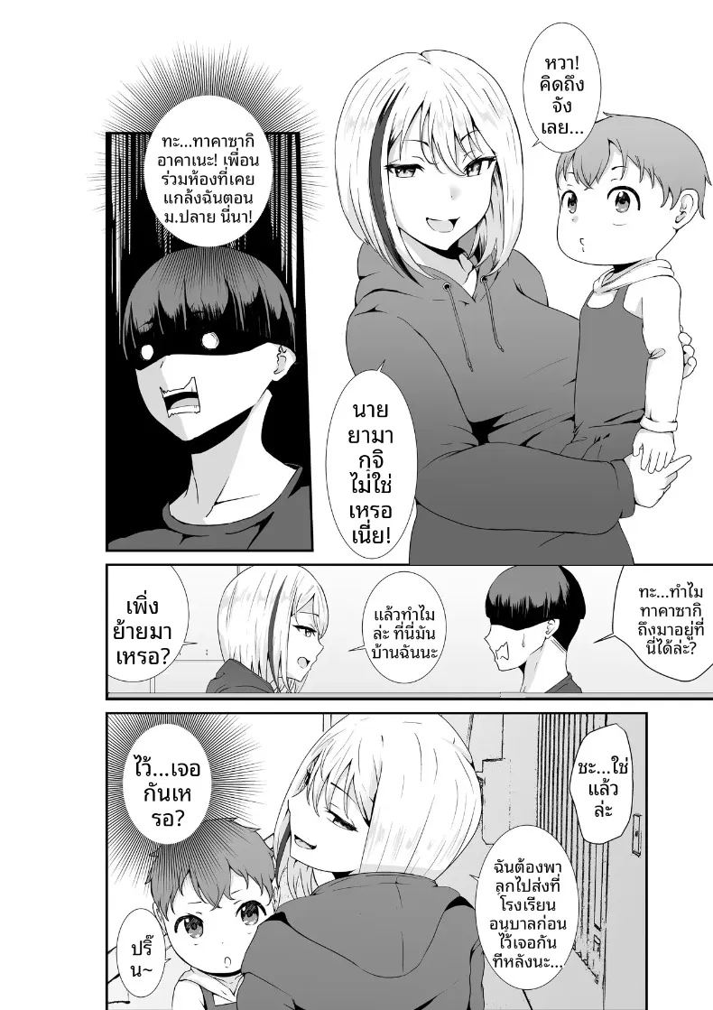 อ่านโดจิน คุณแม่เลี้ยงเดี่ยวข้างบ้านจะช่วยคุณด้วยมือเอง แปลไทย หน้า 3 แนว sole female
